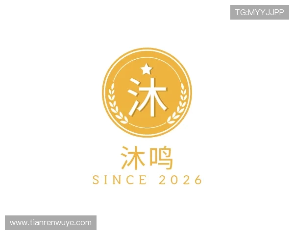 知道沐鸣
