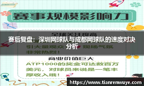 球速体育平台